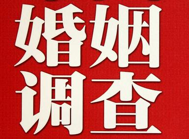 怎样去维持一段婚姻-邕宁区取证公司